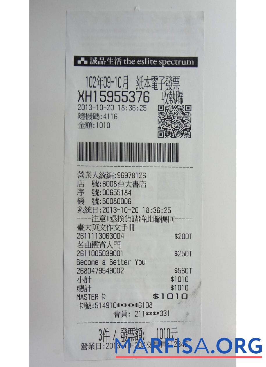 Downloadable The eslite spectrum payment receipt example